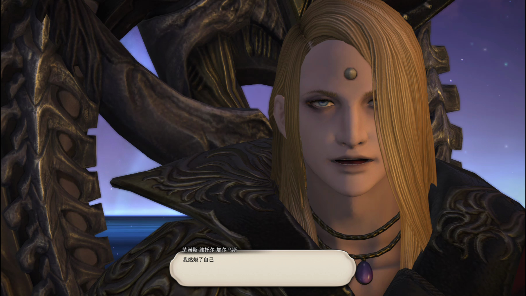 艾欧泽亚吐槽之旅 158