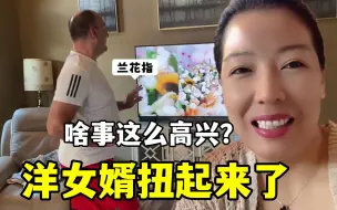 Tải video: 洋女婿跟我一起庆祝创业初成，没什么比看到这些更高兴的了