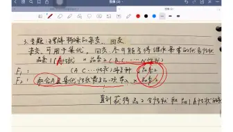 生物专题 回交的原理及应用