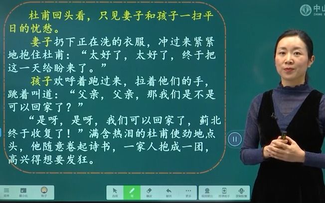 [图]4月13日 五年级语文 9 古诗三首（第二课时）