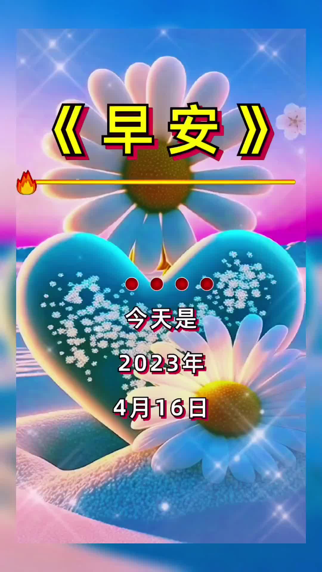 把最美的祝福送给幸福的你晚安好梦明天又是新的一天早安吉祥开启