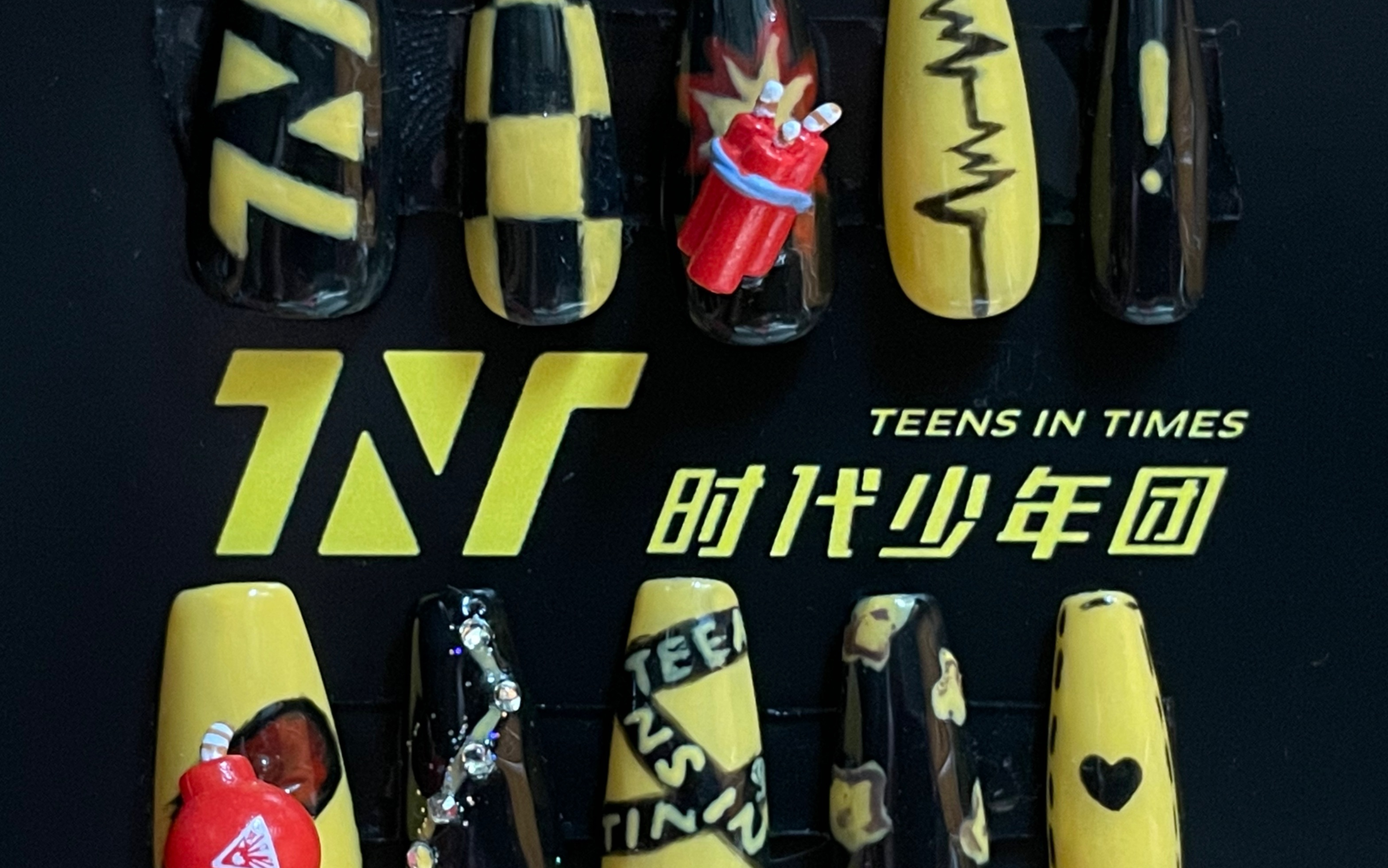 时代少年团出穿戴甲周边了?不如就叫《美炸了》