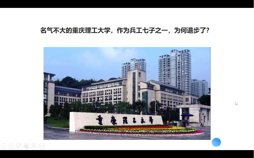 [图]名气不大的重庆理工大学，作为兵工七子之一，为何退步了？