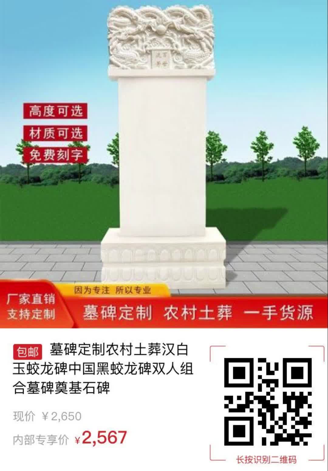 墓碑定制农村土葬汉白玉蛟龙碑中国黑蛟龙碑双人组合墓碑奠基石碑9936