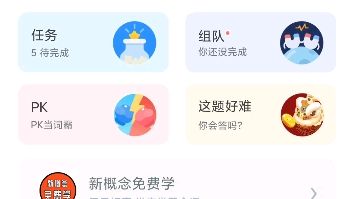 扇贝单词easy connect哔哩哔哩bilibili