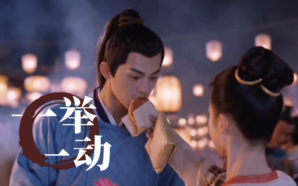 你一举一动 撩拨我心弦/杭如雪x赵清禾/如禾cp_哔哩哔哩_bilibili