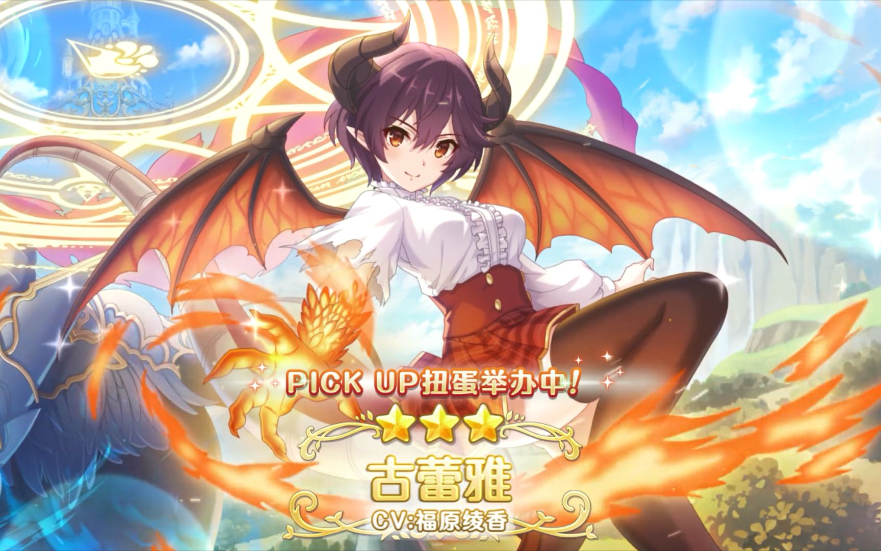 《公主连结re:dive》新角色「古蕾雅」登场