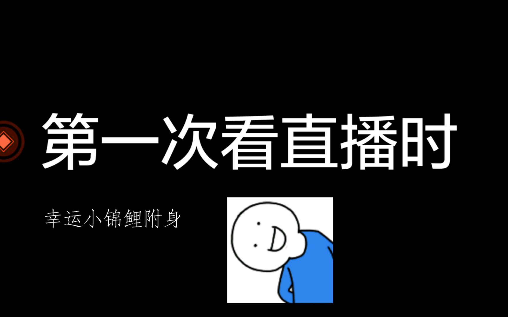 [图][K总日常宠]姐姐真的好温油好阔爱。祝大家心想事成:-)!!!!!!