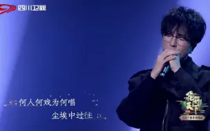 Descargar video: 李常超带来《无题戏》，一展国风仙嗓，绝美ｌｉｖｅ，温柔到极致。