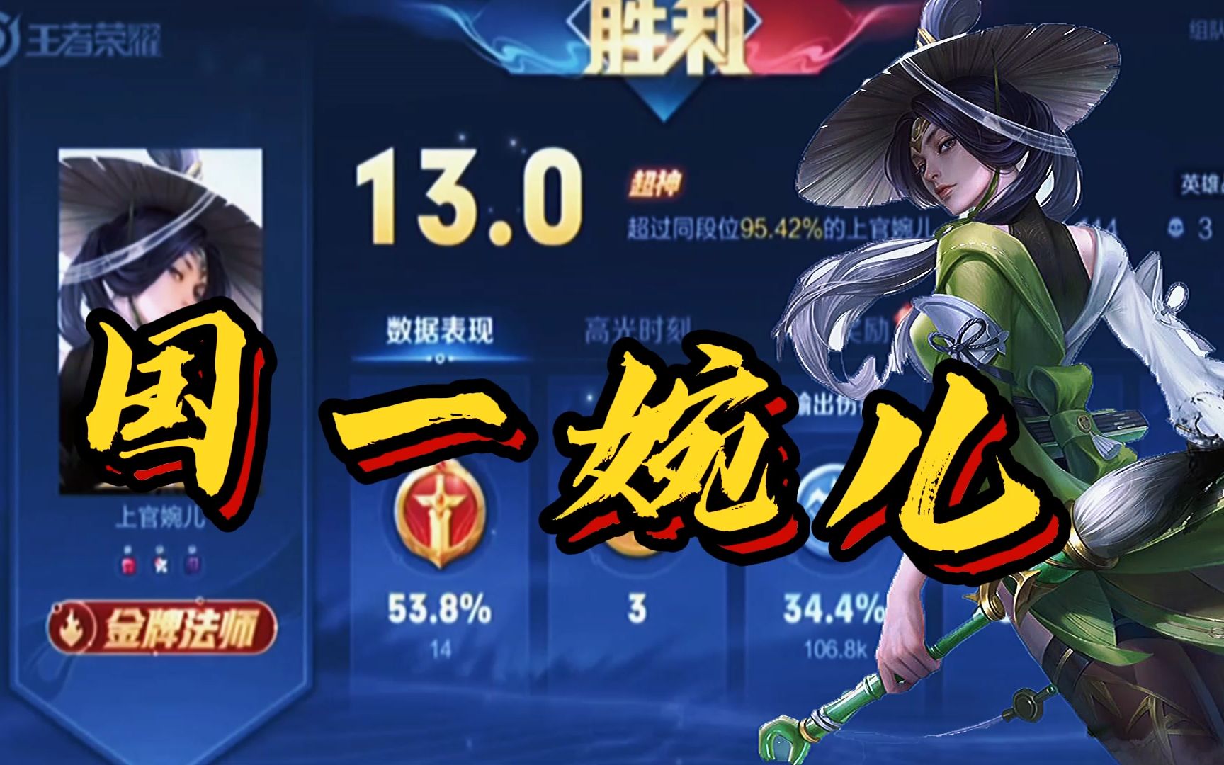 遇到这样的国服婉儿,直接跪来得及吗?