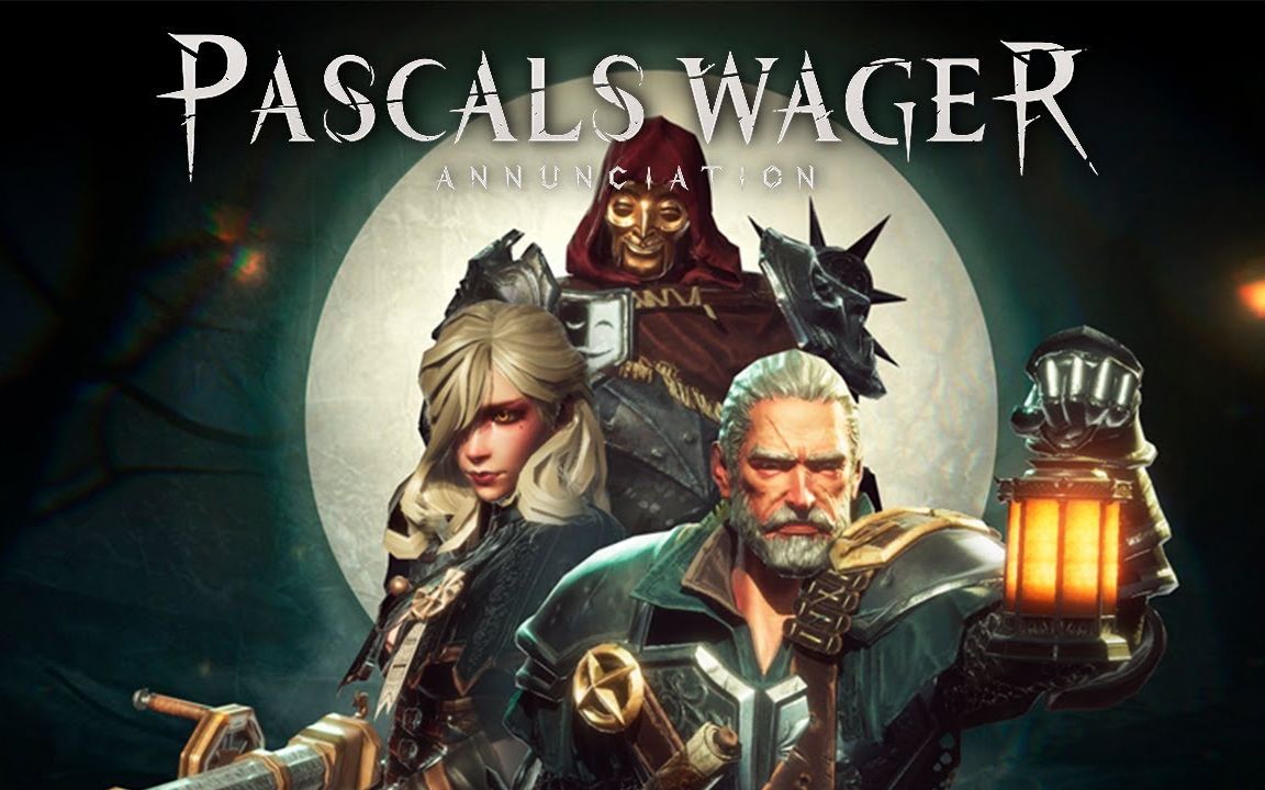 讲道理帕斯卡契约挺好的