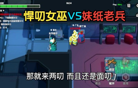 [图]太空杀3D版：悍叨女巫VS妹纸老兵，我动了恻隐之心