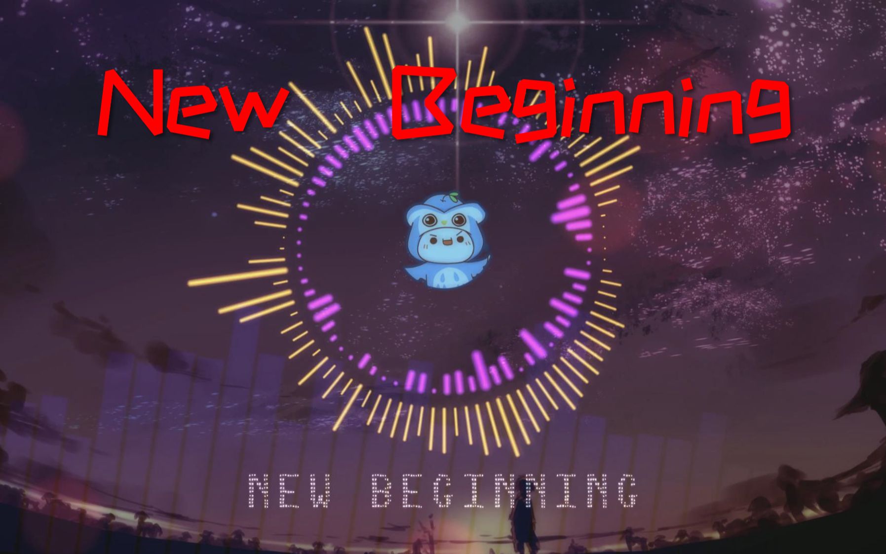 [图]【盐果菌】原创纯音乐《New Beginning》（1分40秒高能）