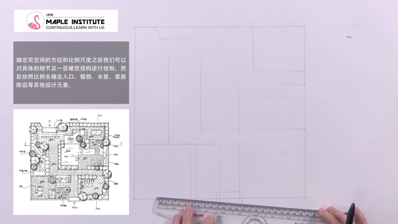 美博思远网络课程——景观设计考研手绘快题平面图绘制哔哩哔哩bilibili