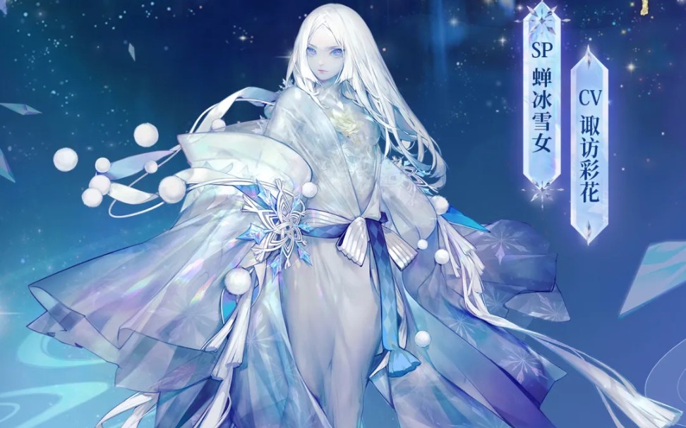 sp雪女抽卡,阴阳师碎片检测实锤了._哔哩哔哩_bilibili