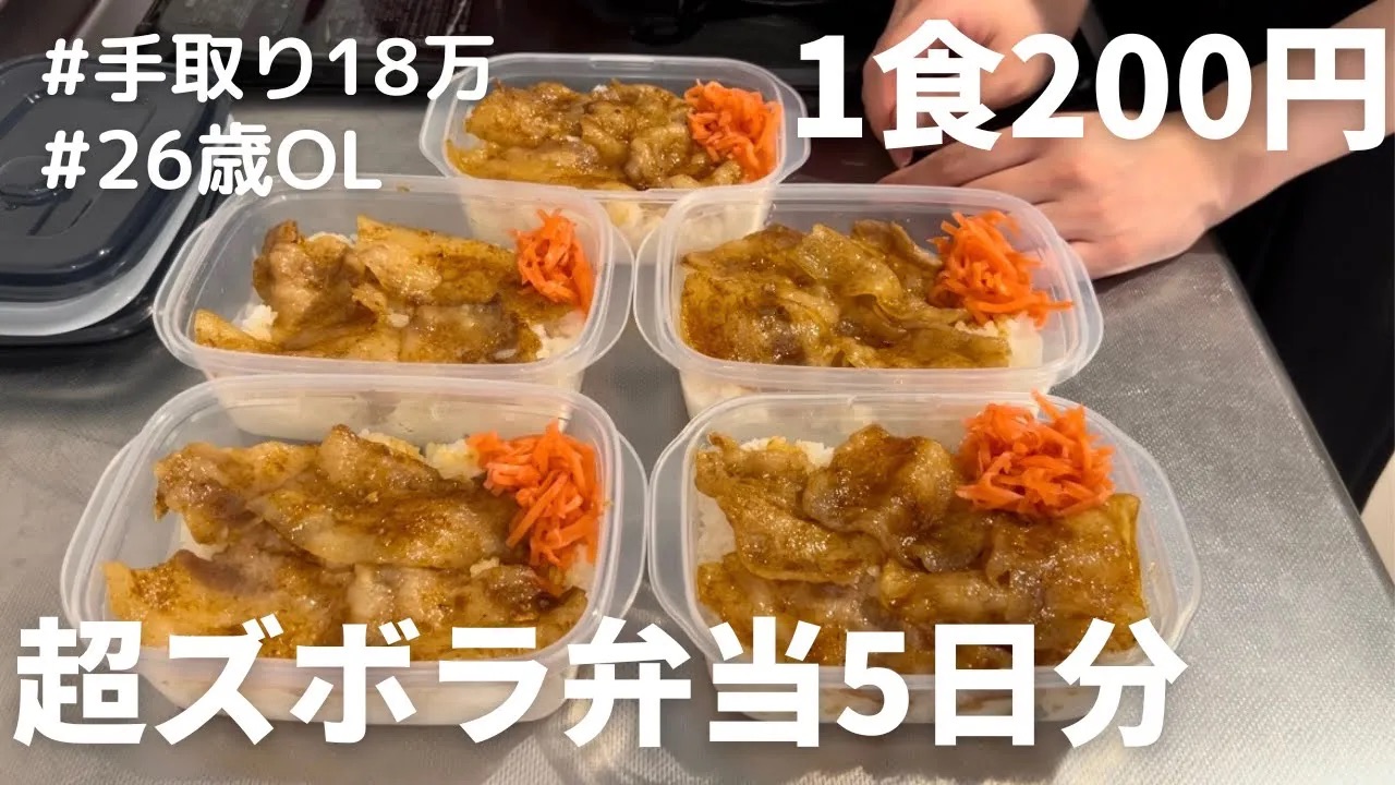 节约〕一餐200日元的烤肉便当99 5分钟就能做好超简单99制作5天