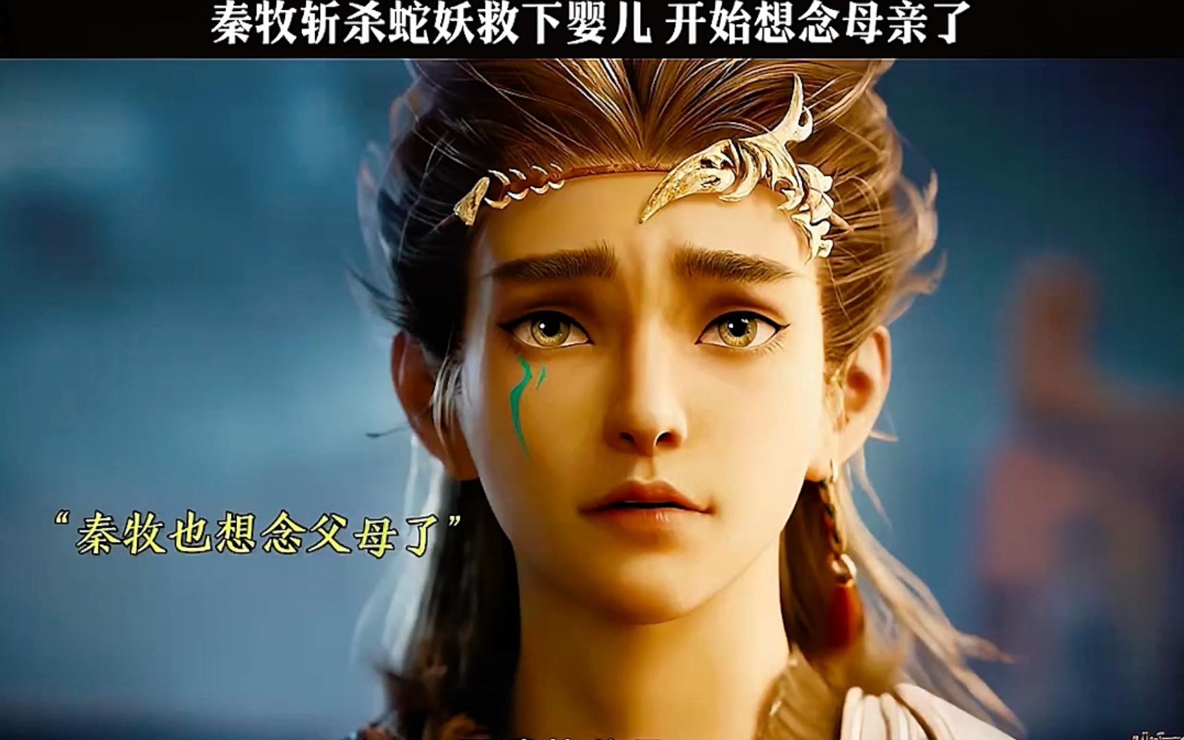 秦牧和秦凤青分开了吗