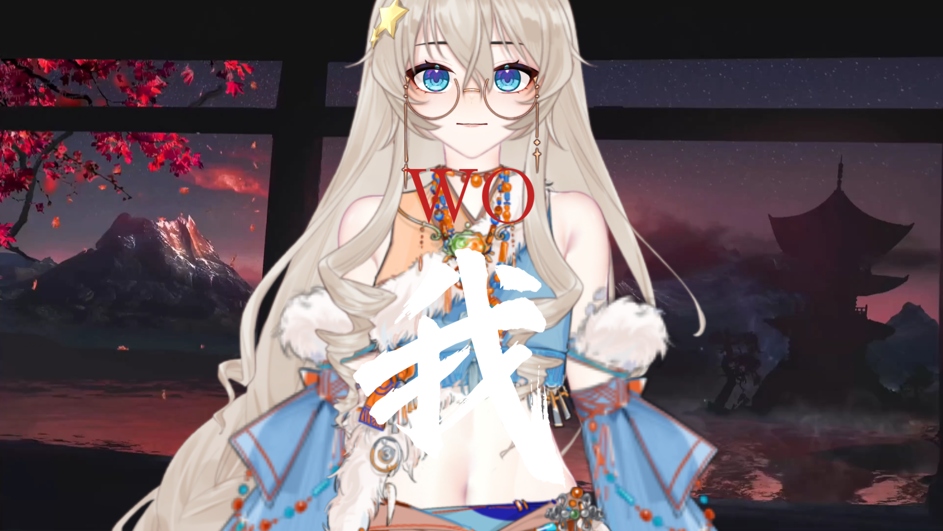 自设,oc,歌曲,赐我,嘤嘤嘤,希望能火.