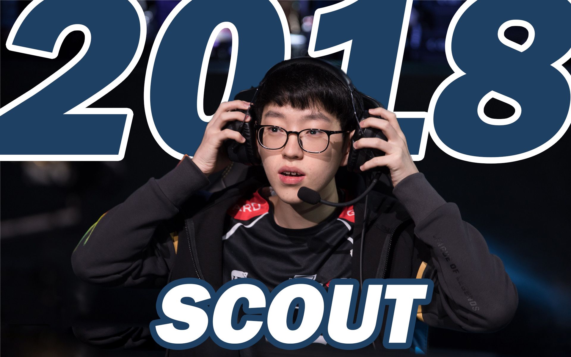 edgscouts11世界赛应援第三弹scout在lpl的第三年2018要拿多少次mvp