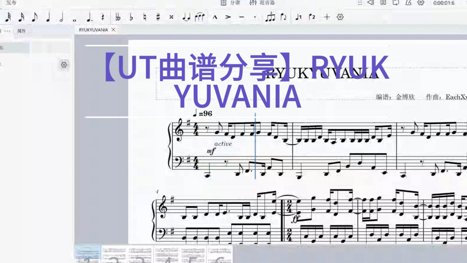 [曲谱分享]ryukyuvania