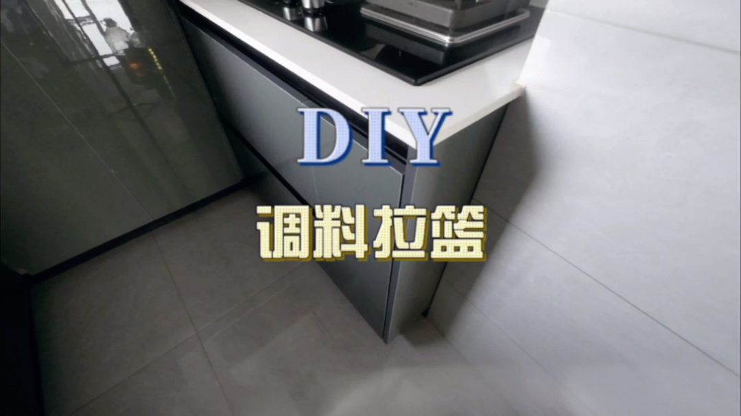 看我如何用废旧木板DIY调料拉篮哔哩哔哩bilibili