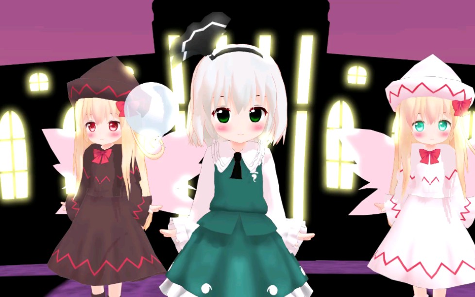 [东方mmd]可爱妖梦&莉莉白 happy halloween
