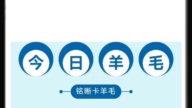 支付宝几十毛,广发银行储蓄卡最少一百大毛,光大网购宝5倍积分来了,招商银行9毛,天津银行、渤海银行十几毛,哔哩哔哩bilibili