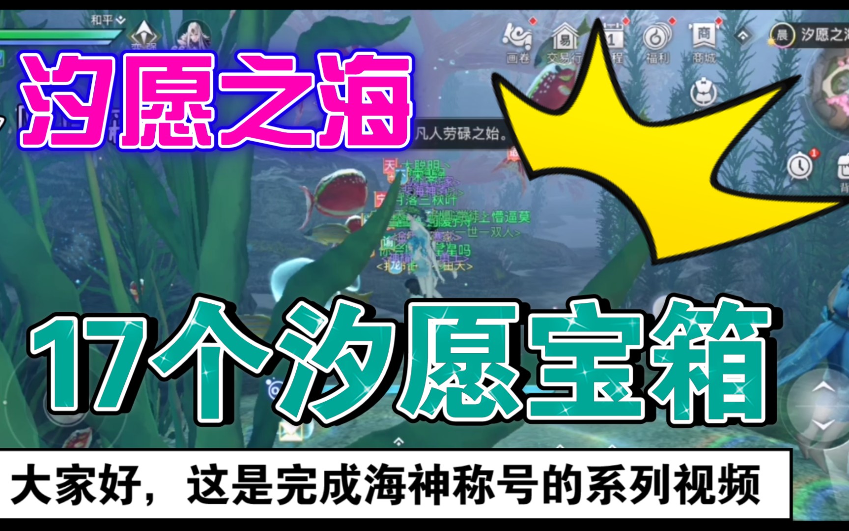 活动作品天谕手游汐愿之海17个汐愿宝箱开启全流程无加速