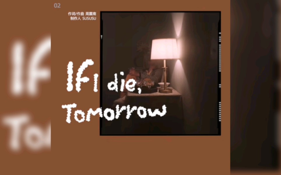 [图]《If I die,Tomorrow》 听到这首歌，你会想起什么？尽管只是片段，尽管是英文歌词，我好像还是强烈地感受到了，他或许有过放弃的想法……