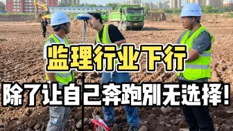 很多人嘴里的监理工程师证书已经烂大街了，到底是怎么一个情况呢？