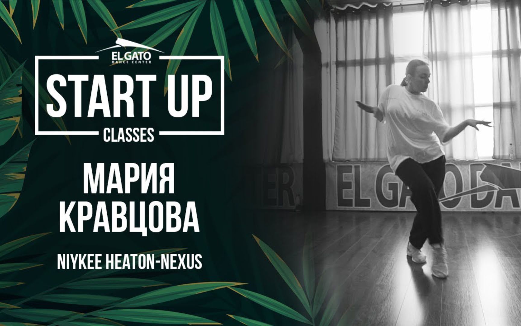 【这街舞太帅气了】 niykee heaton nexus startup classes mariya