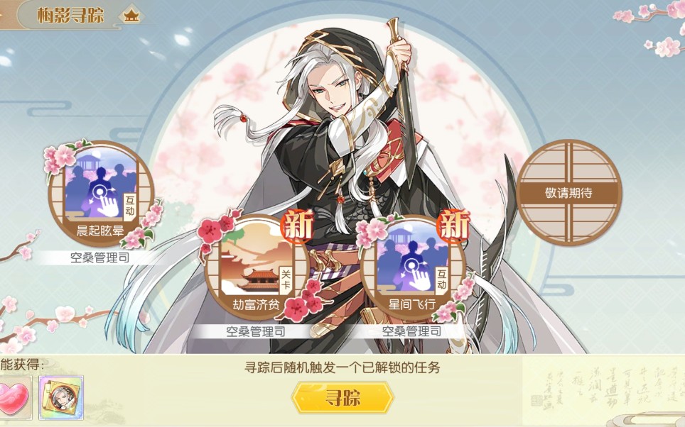 食物语 踏雪寻梅-三鲜脱骨鱼