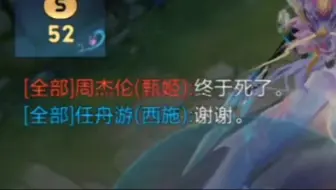 《肘杰伦》
