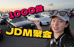 Video herunterladen: 湾岸BASE秒杀大黑PA！爱上JDM只需要一天！