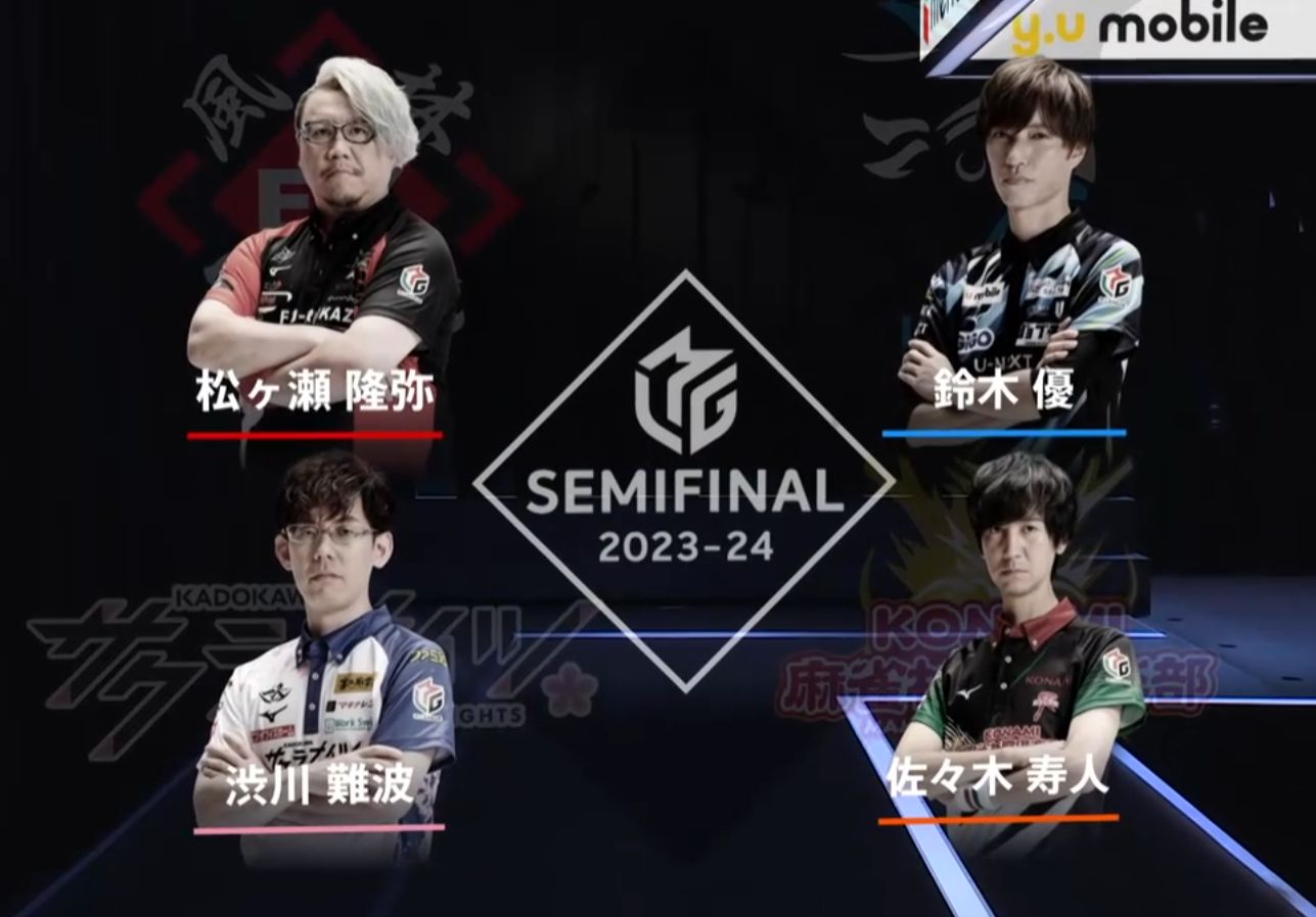 爱丝解说mleague2023-24季后赛4月22日第1场