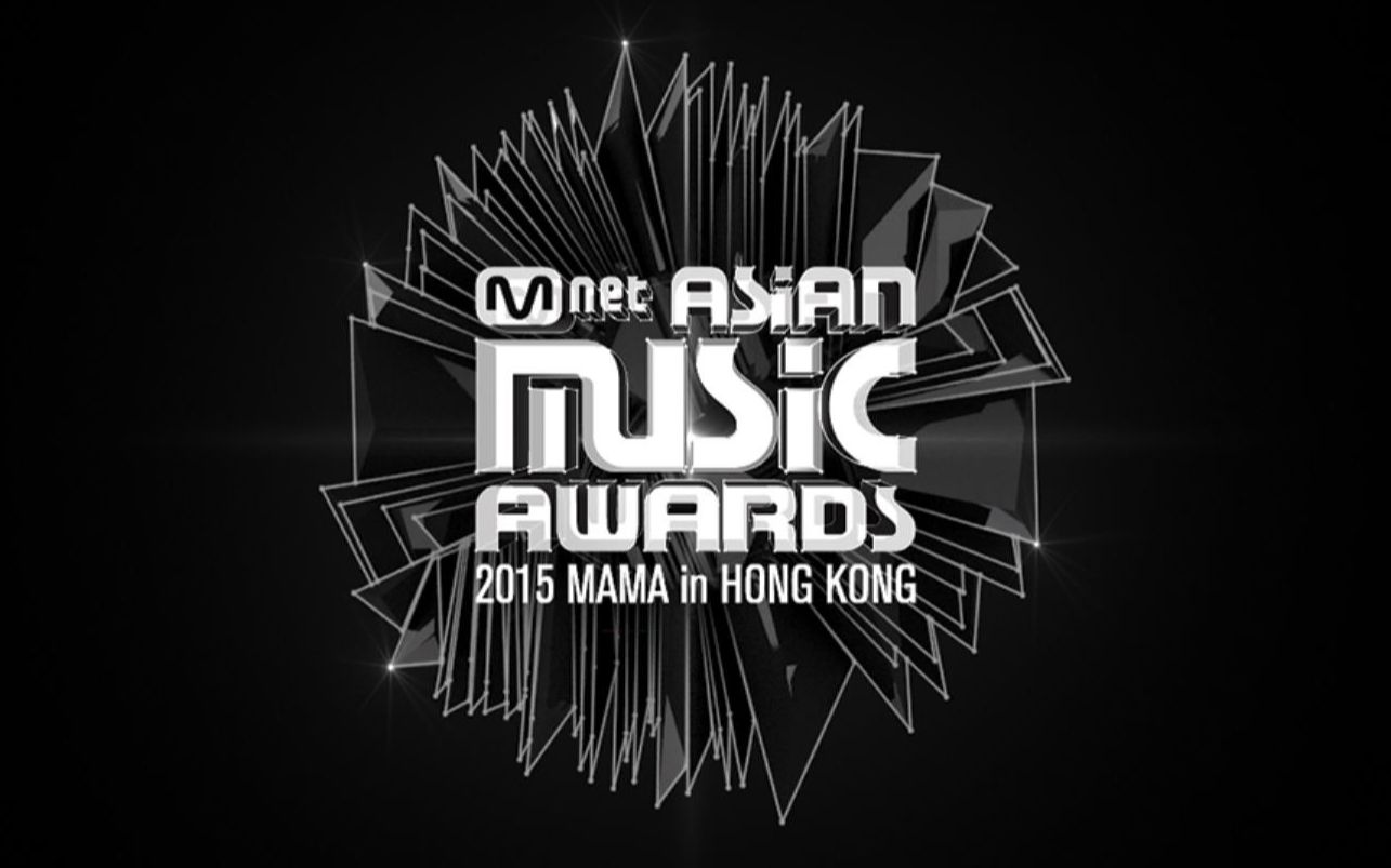 [图]【高清】2015 MAMA Asian Music Awards 颁奖典礼