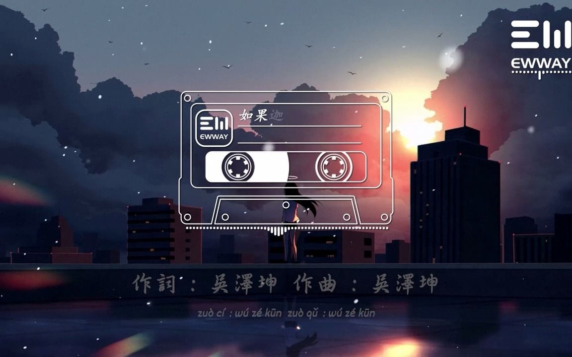 方锴豪  如果还 动态歌词 视频 抖音神曲 必听的歌曲 2021 最火 最热的歌曲 必知的歌曲 最好听的歌曲 背景音乐 视频音乐哔哩哔哩bilibili