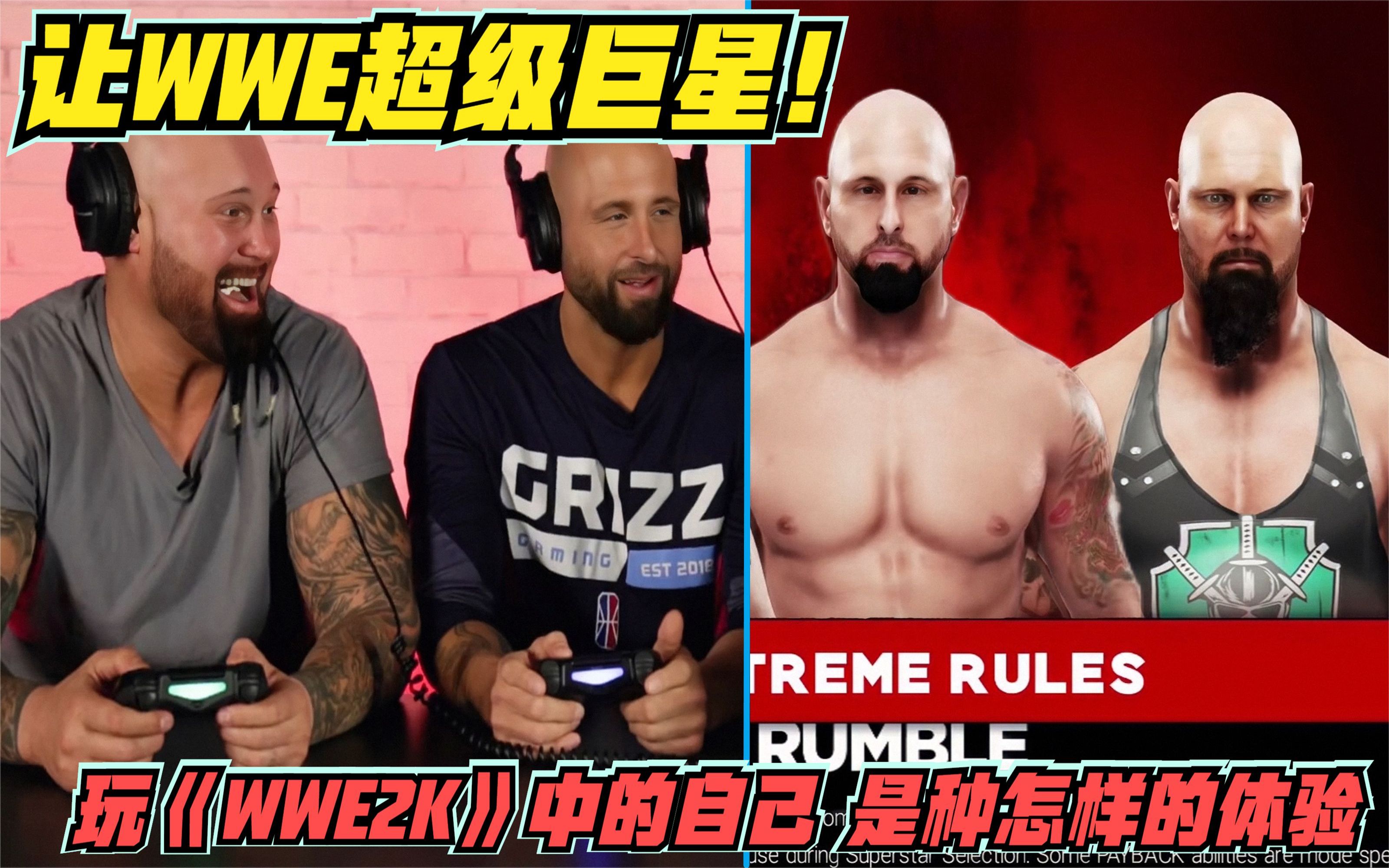 让WWE超级巨星在《WWE 2K19》中操控自己 是种怎样的体验?哔哩哔哩bilibili