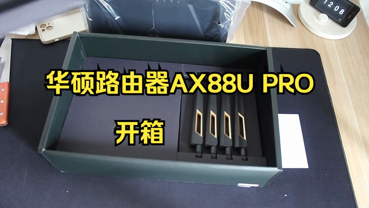 华硕路由器AX88U PRO开箱哔哩哔哩bilibili