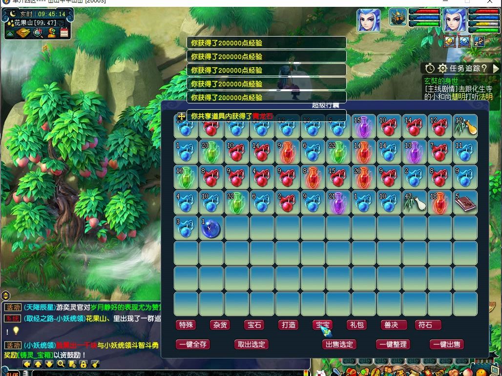 全新梦幻西游公益服,纯单开5倍奖励 上线160无级别 锦衣 坐骑 定点