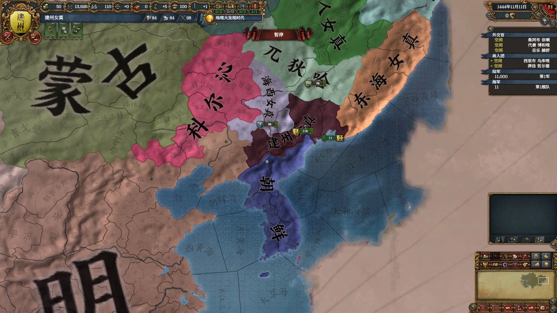 【欧陆风云4】建州女真(1)初露峥嵘