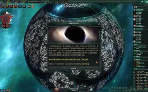 Download Video: 疯狂巨构——包裹TON618修建居住地（Stellaris）