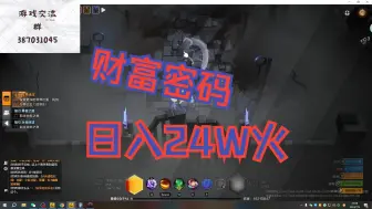 Descargar video: 人在雾都日入24W火