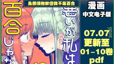 百合だのかんだの-哔哩哔哩_Bilibili