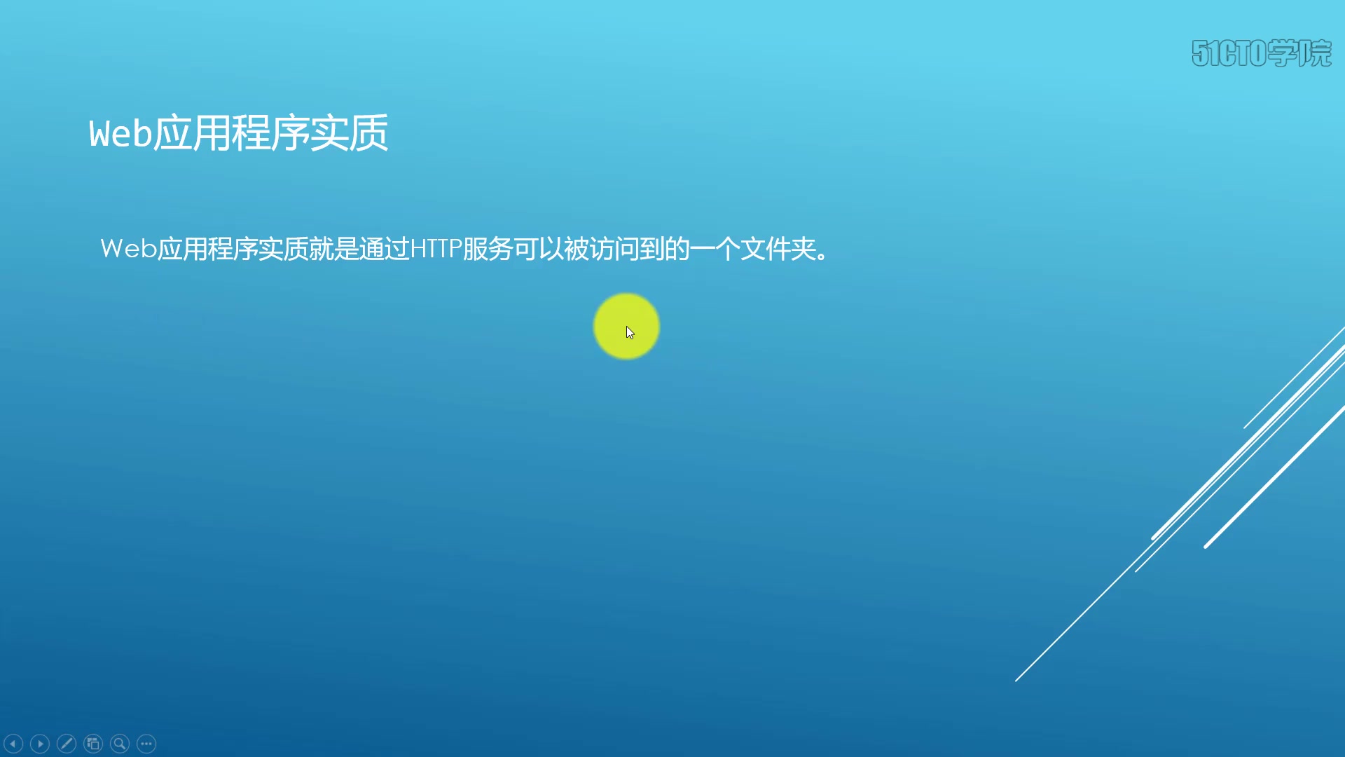 Web安全原理与防御1哔哩哔哩bilibili