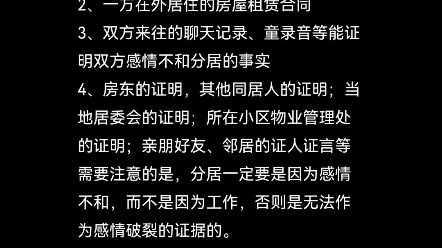 分居两年直接判离婚需要什么证据证明?董克仁律师一分钟说法哔哩哔哩bilibili