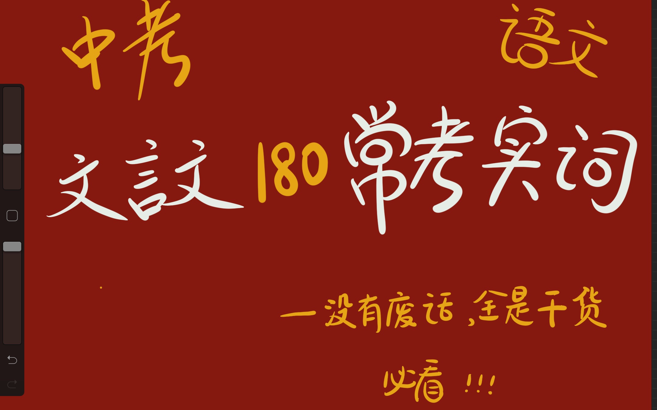 中考|文言文常见180个实词详解|超详细哔哩哔哩bilibili