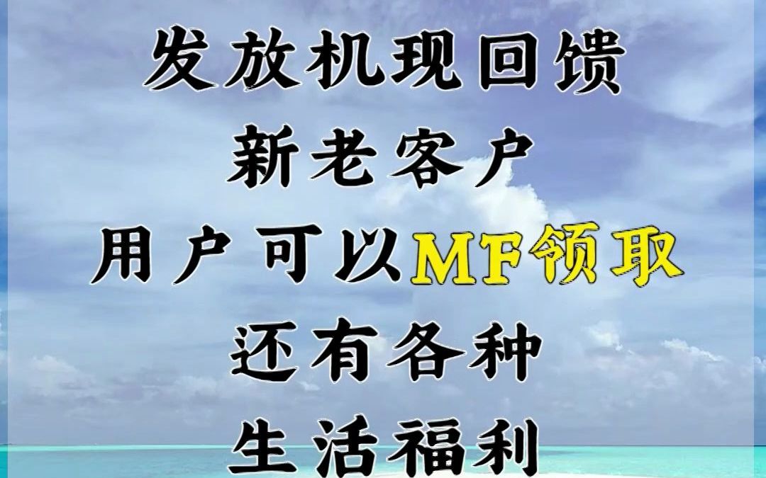 自动矿泉水免费售货机河北松茂科技集团科饮悦矿泉水发放机哔哩哔哩bilibili