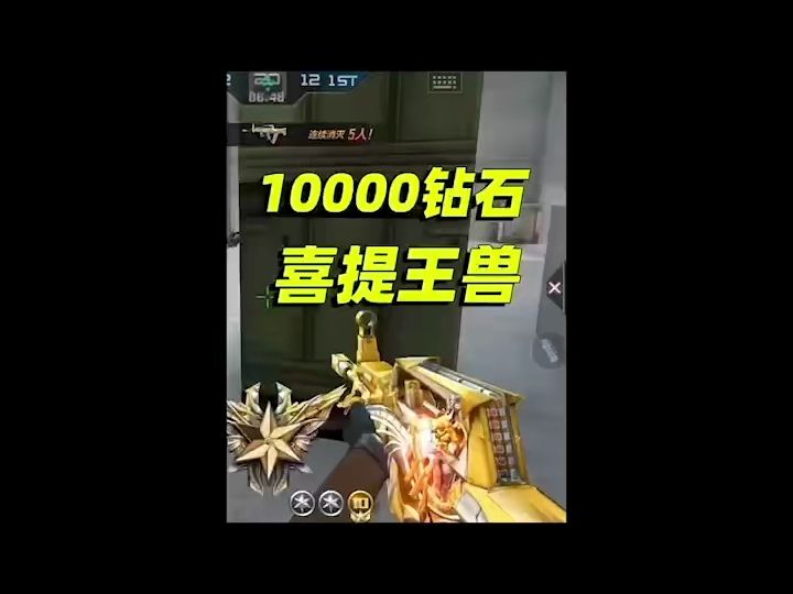 cf一万钻石来咯