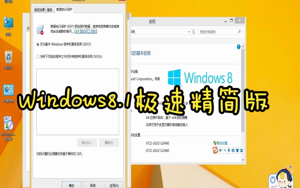 Windows8.1极速精简版,老电脑可以体验下.哔哩哔哩bilibili